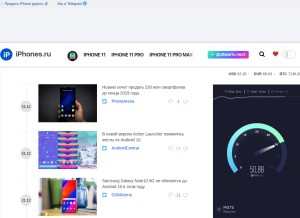 How iphones.ru looks like on a tablet such as an iPad.
