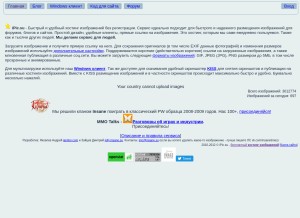 How ipic.su looks like on a tablet such as an iPad.