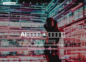 How iq-t.com looks like on a tablet such as an iPad.