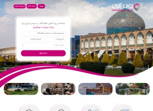 How iranahana.com looks like on a tablet such as an iPad.