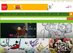 How iranbanou.com looks like on a tablet such as an iPad.