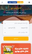 How iranhotelonline.com looks like on a mobile device such as an iPhone.