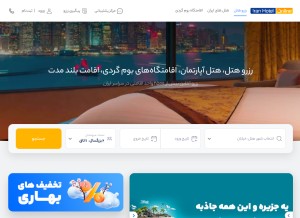 How iranhotelonline.com looks like on a tablet such as an iPad.