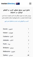 How iraniandirectory.com.au looks like on a mobile device such as an iPhone.