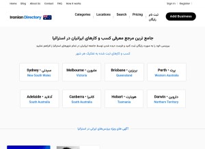 How iraniandirectory.com.au looks like on a tablet such as an iPad.