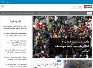 How iranintl.com looks like on a tablet such as an iPad.