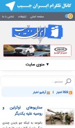 How iranjib.ir looks like on a mobile device such as an iPhone.