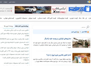 How iranjib.ir looks like on a tablet such as an iPad.