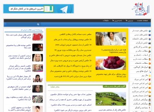 How irannaz.com looks like on a tablet such as an iPad.