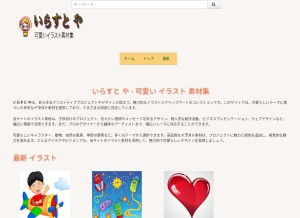 How irasutoya.jp looks like on a tablet such as an iPad.