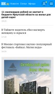 How irk.ru looks like on a mobile device such as an iPhone.