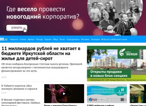 How irk.ru looks like on a tablet such as an iPad.