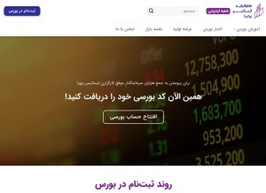 How isatis.online looks like on a tablet such as an iPad.