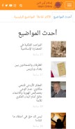 How islamonline.net looks like on a mobile device such as an iPhone.