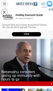 How israelnationalnews.com looks like on a mobile device such as an iPhone.