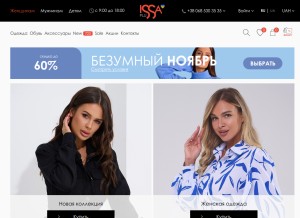How issaplus.com looks like on a tablet such as an iPad.