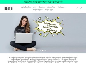 How isurve.ge looks like on a tablet such as an iPad.