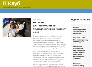 How it-club.com.ua looks like on a tablet such as an iPad.