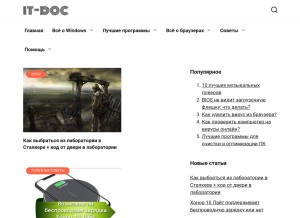 How it-doc.info looks like on a tablet such as an iPad.