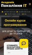 How it-generation.com.ua looks like on a mobile device such as an iPhone.