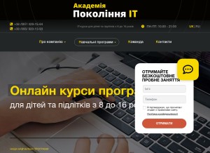How it-generation.com.ua looks like on a tablet such as an iPad.