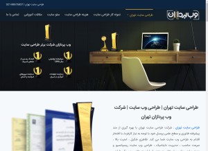 How it-sitedesign.com looks like on a tablet such as an iPad.