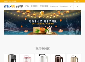 How italkbbvip.com looks like on a tablet such as an iPad.