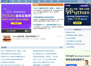 How iteye.com looks like on a tablet such as an iPad.