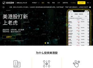 How itiger.com looks like on a tablet such as an iPad.