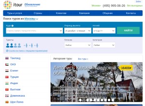 How itour.ru looks like on a tablet such as an iPad.
