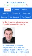 How ivoignatov.com looks like on a mobile device such as an iPhone.