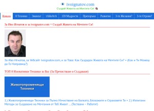 How ivoignatov.com looks like on a tablet such as an iPad.