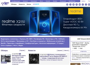 How ixbt.com looks like on a tablet such as an iPad.