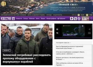 How iz.ru looks like on a tablet such as an iPad.