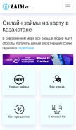 How izaim.kz looks like on a mobile device such as an iPhone.