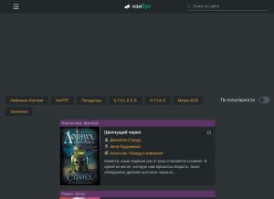 How izibuk.ru looks like on a tablet such as an iPad.