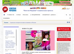 How izvmor.ru looks like on a tablet such as an iPad.