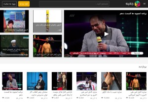 How jabeh.com looks like on a tablet such as an iPad.