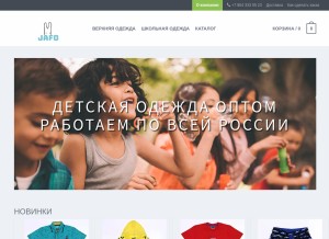 How jafo.ru looks like on a tablet such as an iPad.