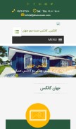 How jahanconex.ir looks like on a mobile device such as an iPhone.