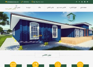 How jahanconex.ir looks like on a tablet such as an iPad.