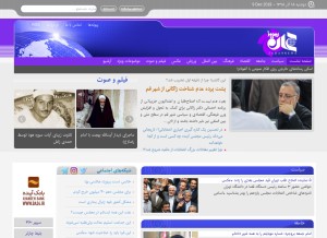 How jahannews.com looks like on a tablet such as an iPad.