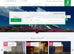 How jainjas.com looks like on a tablet such as an iPad.