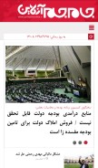How jamejamonline.ir looks like on a mobile device such as an iPhone.