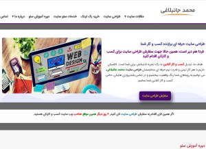 How janblaghy.top looks like on a tablet such as an iPad.