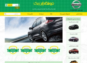 How japanyadak.com looks like on a tablet such as an iPad.