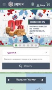 How japex.ru looks like on a mobile device such as an iPhone.
