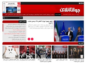 How javanonline.ir looks like on a tablet such as an iPad.