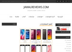 How jawalreviews.com looks like on a tablet such as an iPad.