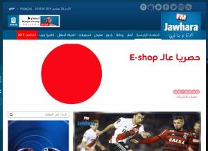 How jawharafm.net looks like on a tablet such as an iPad.